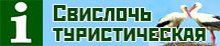 Туристическая