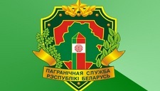 Государственный пограничный комитет Республики Беларусь